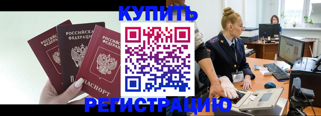 временная регистрация поиск в Жуковке